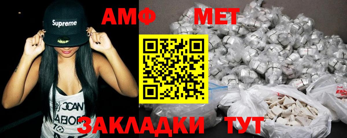 Амфетамин  Вход с VPN  Северобайкальск  Амфетамин 98%  АМФЕТАМИН 