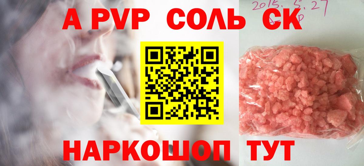 Alpha-PVP крисы CK  Альфа ПВП крисы CK  Вход с VPN  Северобайкальск 