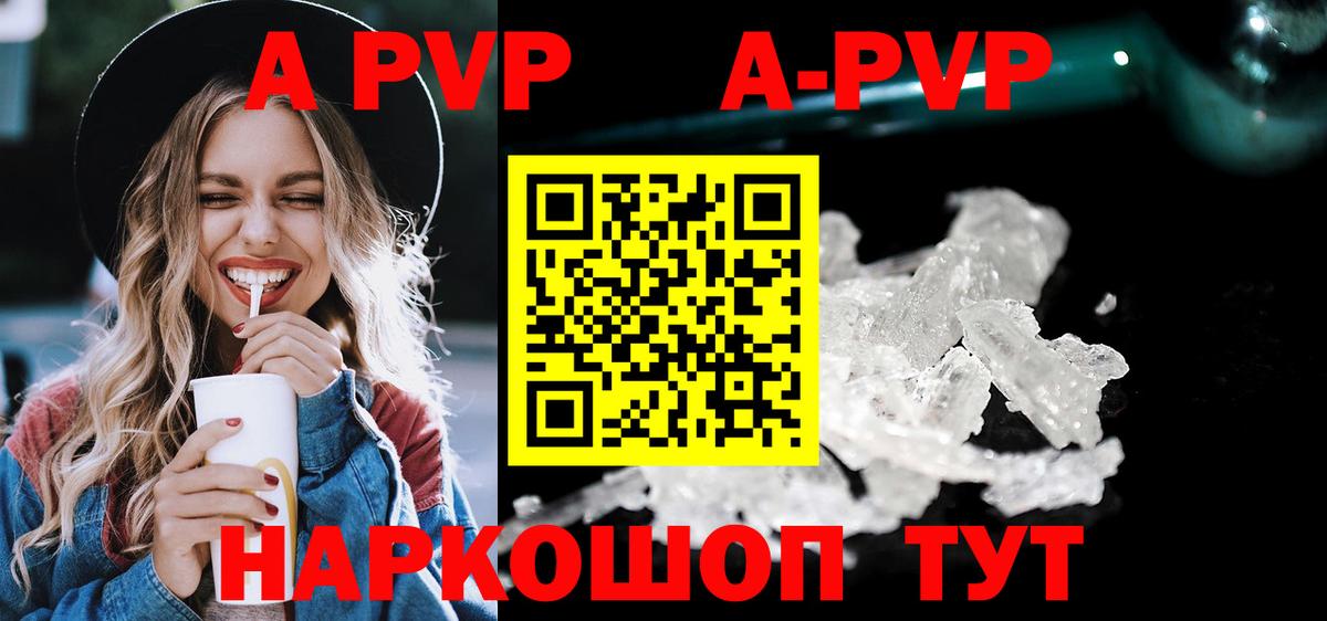 Alpha-PVP СК КРИС Северобайкальск