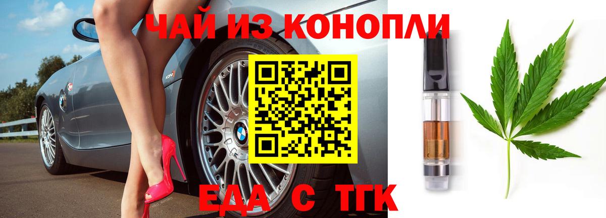 Печенье с ТГК конопля Северобайкальск