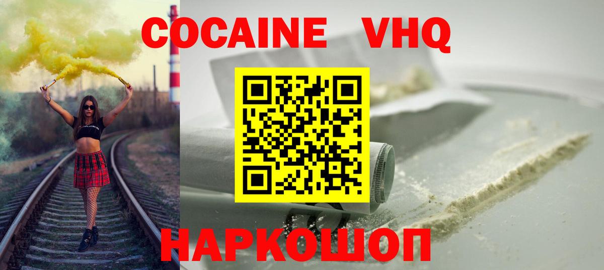 Северобайкальск  Кокаин Перу  Вход с VPN 