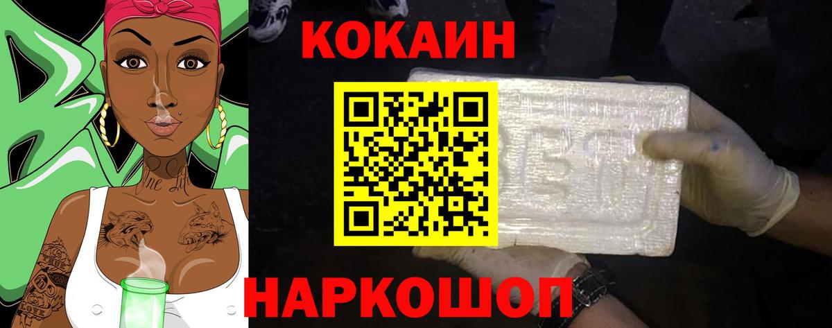 COCAIN Перу Северобайкальск