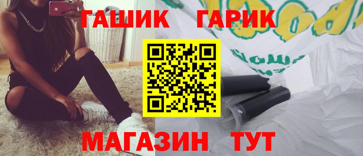 ГАШ  Вход с VPN  Северобайкальск  где купить наркотик  Гашиш гашик  Гашиш хэш 