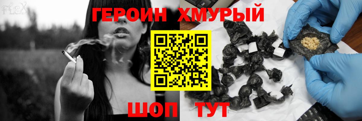Северобайкальск  ГЕРОИН VHQ  Вход с VPN 
