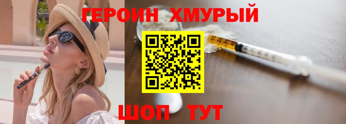 ГЕРОИН гречка Северобайкальск