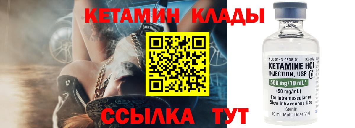 Кетамин ketamine  Кетамин VHQ  Вход с VPN  Северобайкальск 