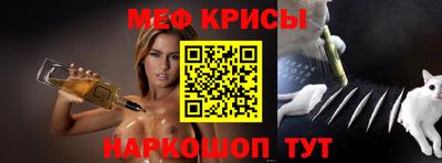 мескалин Краснознаменск