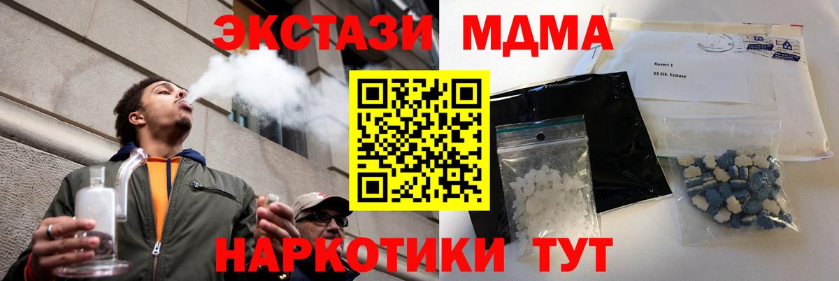 Северобайкальск  MDMA  Вход с VPN  МДМА кристаллы 