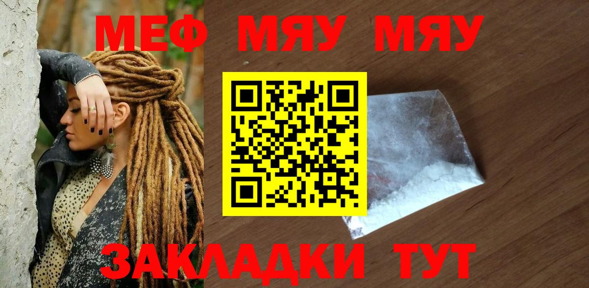 Меф кристаллы Северобайкальск