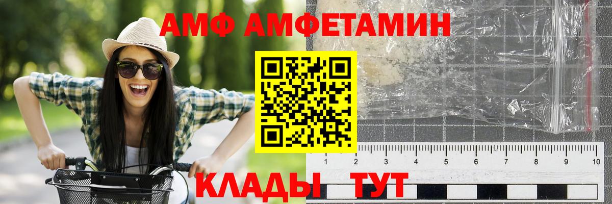 Метамфетамин пудра Северобайкальск