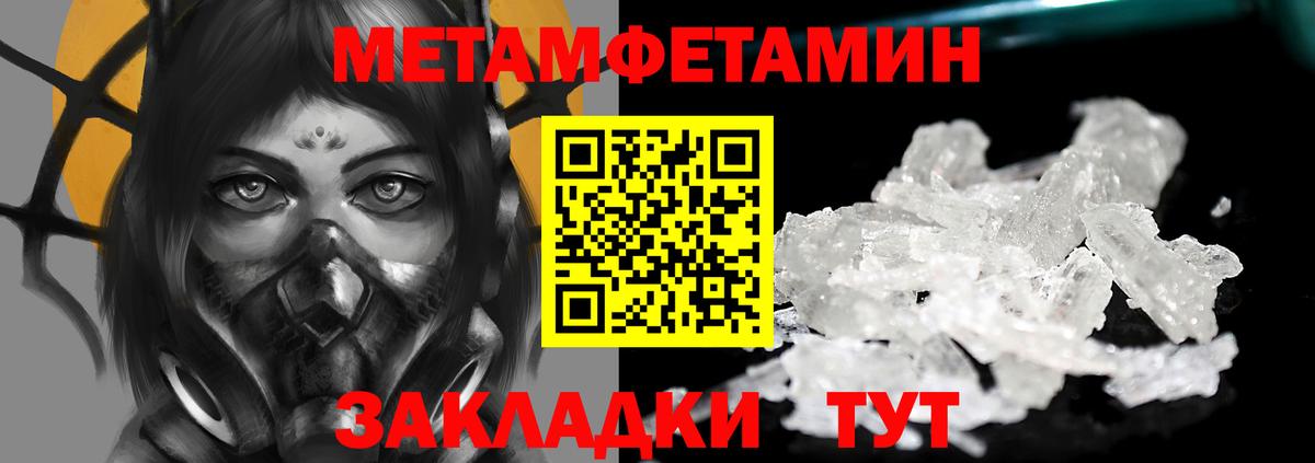 Северобайкальск  МЕТАМФЕТАМИН Methamphetamine  МЕТАМФЕТАМИН  Вход с VPN 