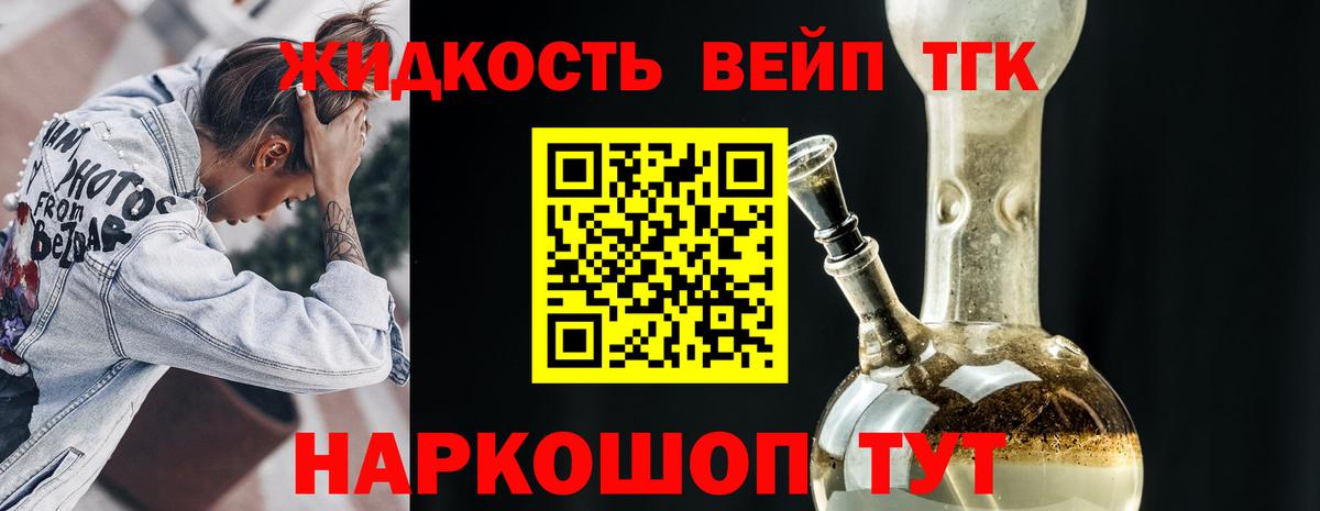 Дистиллят ТГК THC oil Северобайкальск