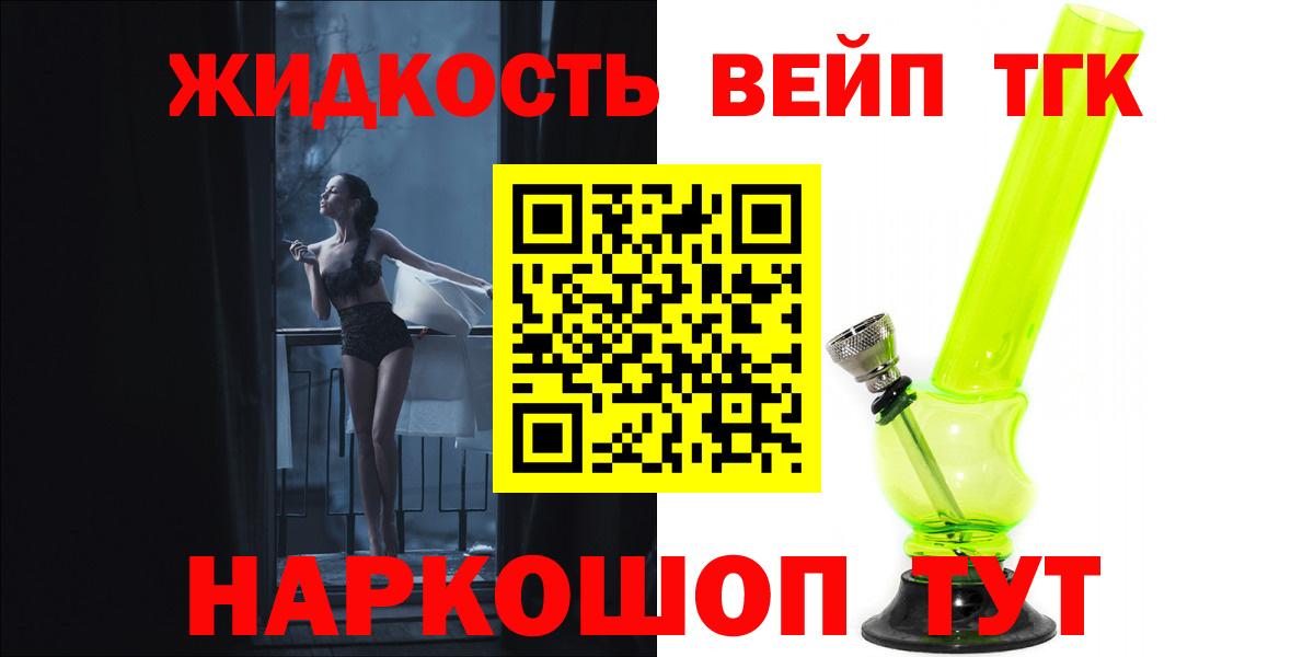 Дистиллят ТГК гашишное масло  Дистиллят ТГК вейп с тгк  Вход с VPN  Северобайкальск 