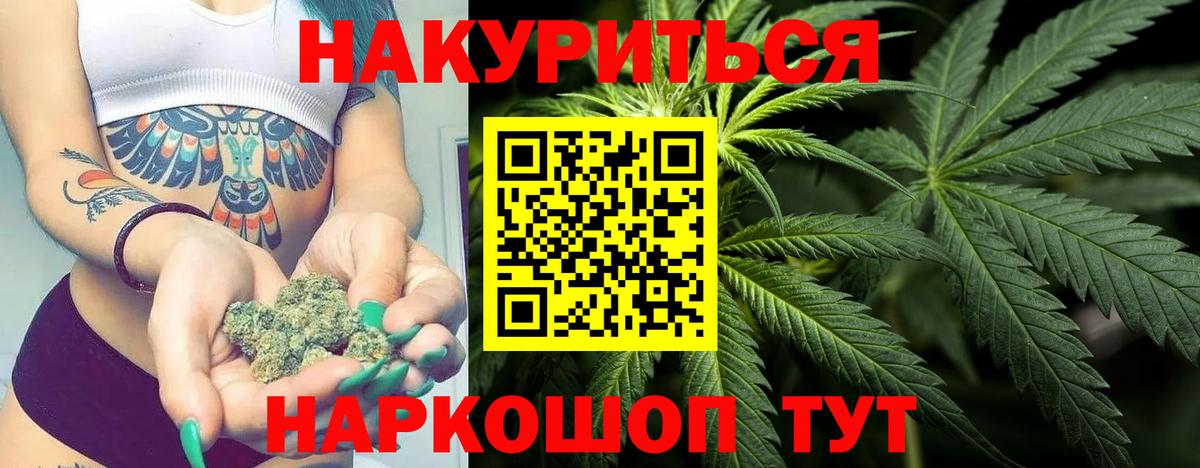 Марихуана VHQ  Каннабис Ganja  Северобайкальск  Каннабис план  Вход с VPN 