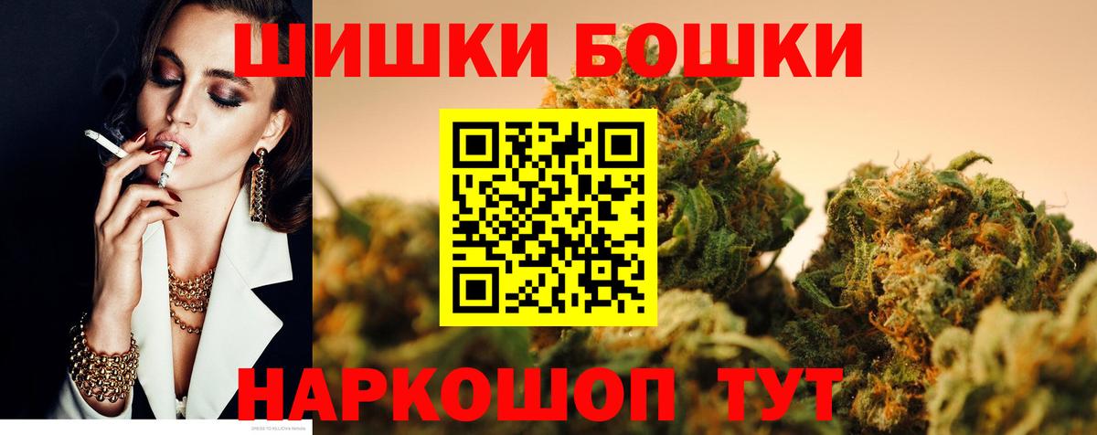 Бошки марихуана план Северобайкальск